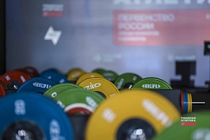 Первенство России, 16-24 февраля, Екатеринбург
